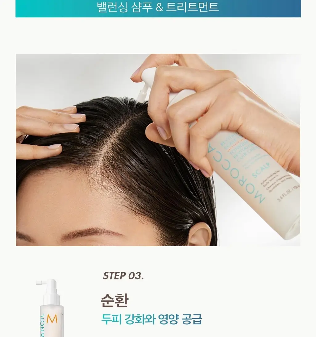 [두피 스크럽] 모로칸오일 퓨리파잉 스크럽 125ml 상세페이지 26